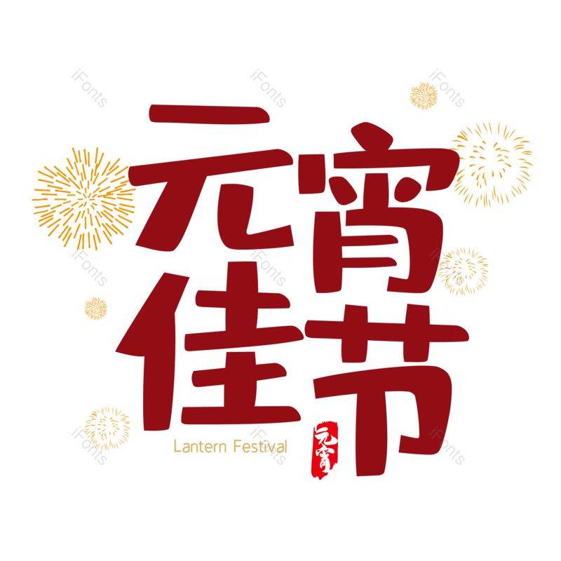 图片,元素,PNG,免抠素材